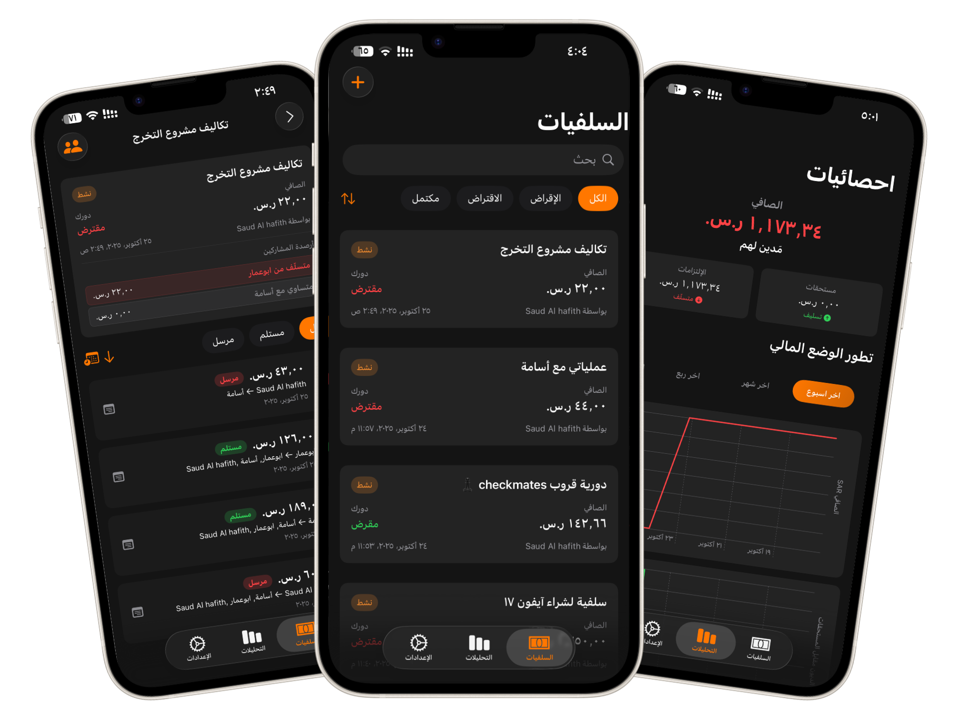 واجهة تطبيق لونت